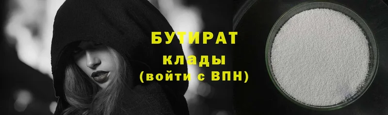 нарко площадка клад  Кизляр  Бутират GHB 