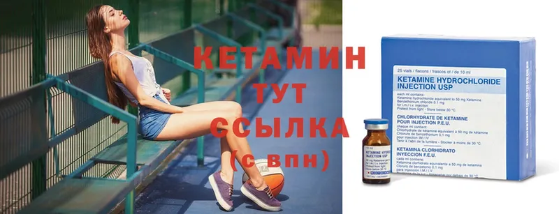 КЕТАМИН ketamine  Кизляр 